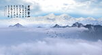 蓝天雪山装饰画背景图