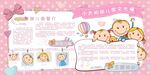 幼儿园宣传展板