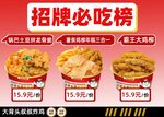 招牌必吃榜美食特惠