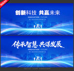 蓝色会议舞台背景