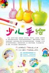 少儿手绘招生海报
