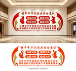 民族团结文化墙