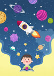 孩子读书遨游太空宇宙飞船插画