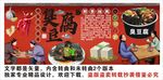 臭豆腐背景墙装饰画