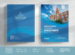 教育培训封面