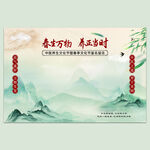 中医养生文化节主背景