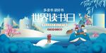 读书日