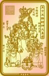 五路财神