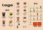 奶茶店饮品价格展示图