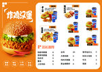 炸鸡汉堡套餐优惠展示