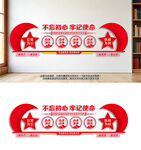 红色党建背景展板文化墙