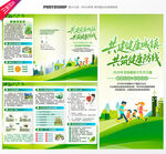 2026爱卫月三折页