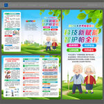 2026年世界帕金森日三折页