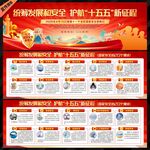 国家安全教育日