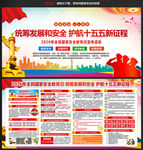 2026年415国家安全教育日