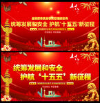 全民国家安全教育日