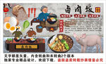 卤肉饭背景墙装饰画