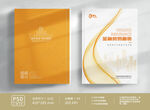 金融画册封面