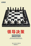 决策