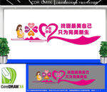 产后修复宣传文化墙