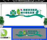 清洁能源公司文化墙