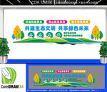 生态文明文化墙