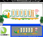 教师办公室文化墙