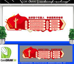 四有好老师文化墙