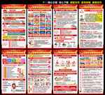 国家安全教育日展板