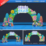 世界读书日门头