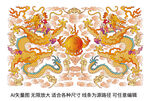 吉祥彩龙故宫龙线描龙浮雕龙包装