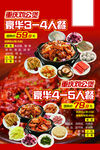 重庆鸡公煲