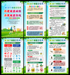 2026年爱国卫生月挂图