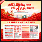 2026年国家安全教育日