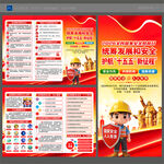 2026国家安全教育日三折页