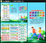 2026爱国卫生月三折页