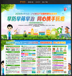 2026年肿瘤防治宣传周