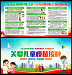 2026年全国儿童预防接种日