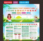 2026年世界知识产权日