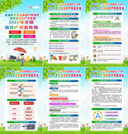 2026年世界知识产权日海报