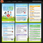 全国肿瘤防治宣传周展板