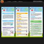 全国肿瘤防治宣传周展架