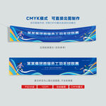 羽毛球比赛横幅灯箱背景