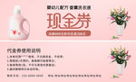 美容现金券促销展示