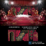 红黑色婚礼舞台背景板效果图布置