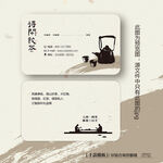 茶叶名片茶店茶楼茶厂茶艺师名片