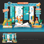 世界读书日美陈