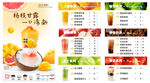 奶茶菜单