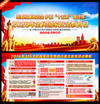 415国家安全日展板宣传栏