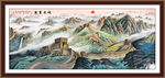 长城装饰画
